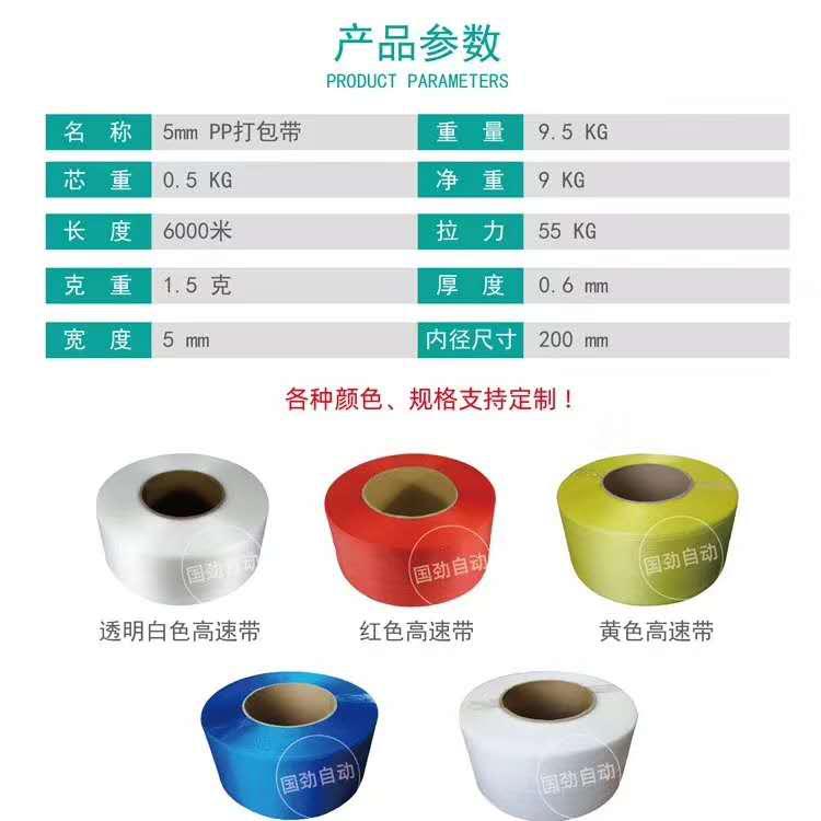 5mm打包带，纸箱打包带